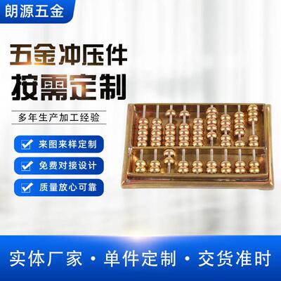 供应铜算盘金属工艺品奖盘算盘纪念品纪念盘铜算盘朗源制品