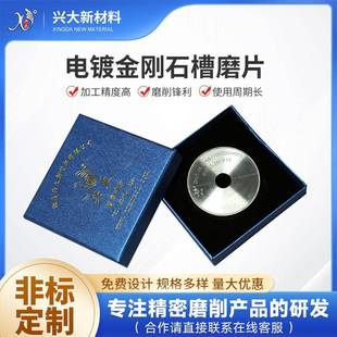电镀金刚石槽磨片(带盒子)金刚石锯片墙槽开槽专用片加工精度高
