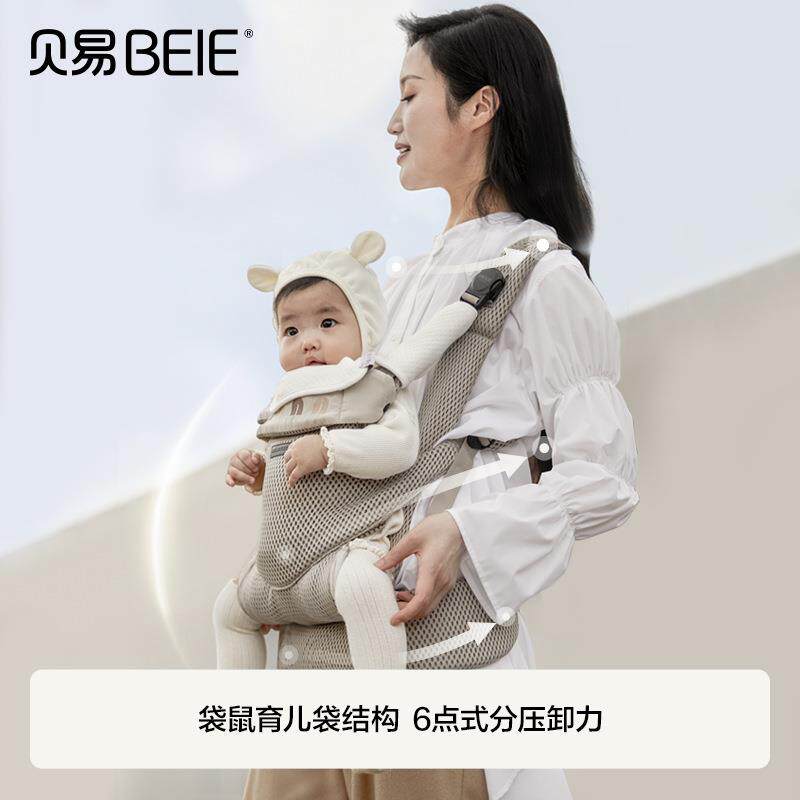 贝易腰凳婴儿背带宝宝轻便四季出行前后两用二合一抱抱托抱娃神器