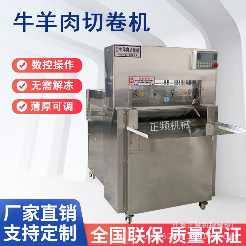 小型切羊肉片机家用切丝切片机多功能机器