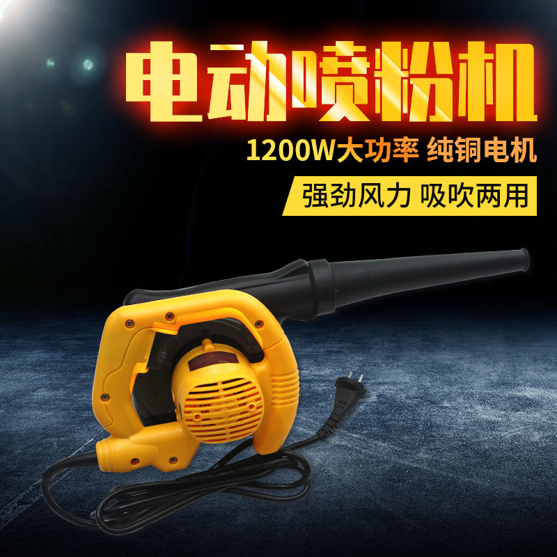 俊诺1200W全铜线电动喷粉机吹吸风机吹灰机除尘器养殖设备