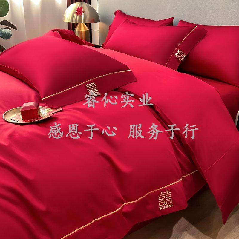 新婚喜嫁床上用品婚房婚礼四件套婚床新婚大红色结婚陪嫁被套床单,收纳整理,烫衣板及配件,淘宝优惠券,粉丝福利购,淘宝优惠卷