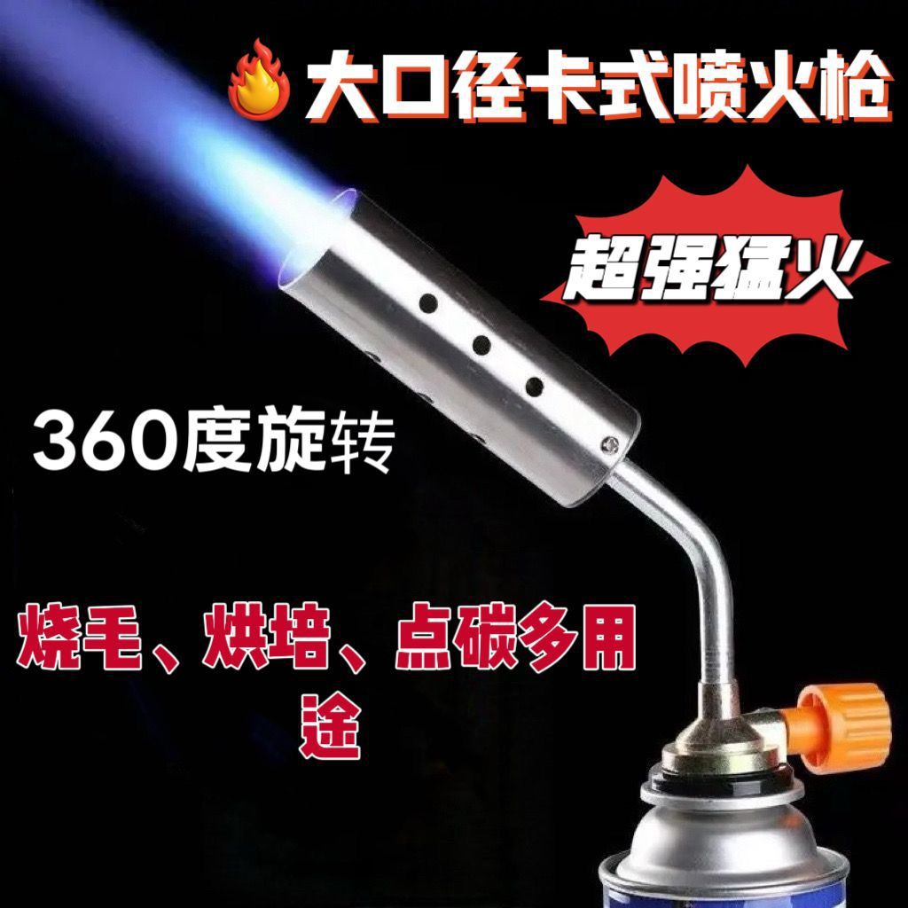卡式烧猪毛神器喷灯家用便携式气喷枪火枪头点火器烘焙喷火器焊枪