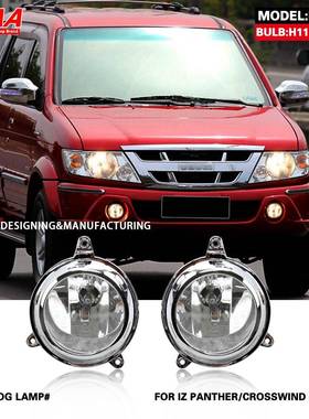 适用五十铃10-15年款Panther/Crosswind前雾灯总成日行灯前杠灯