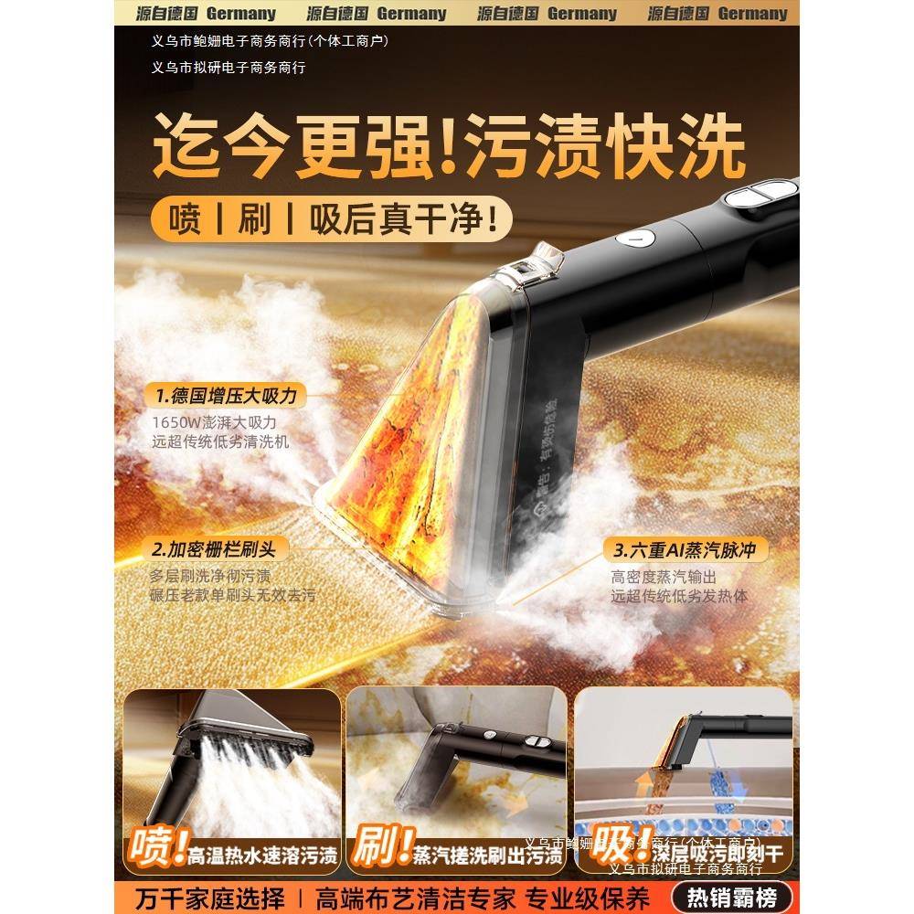 除螨清洗机抽吸烘干床垫地毯窗帘一体清洁蒸汽布艺沙发高温喷机器