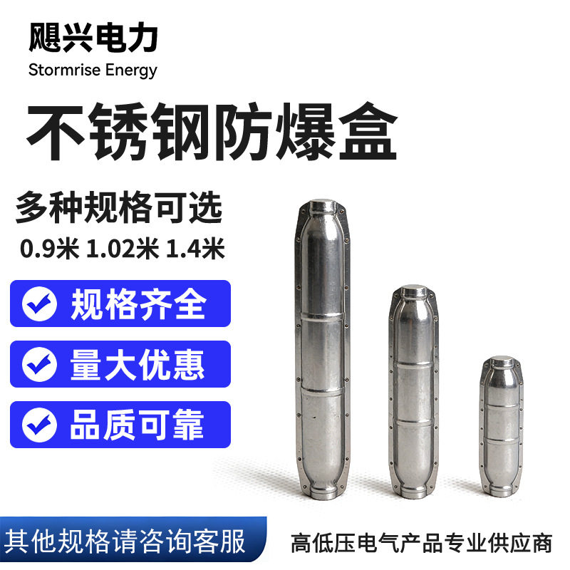 10KV不锈钢高压电缆中间接头防爆盒25-400mm2不锈钢保护盒三相