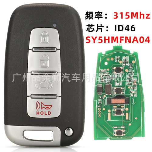 315Mh适用起亚福瑞迪现代索纳塔途胜车智能钥匙ID46SY5HMFNA04