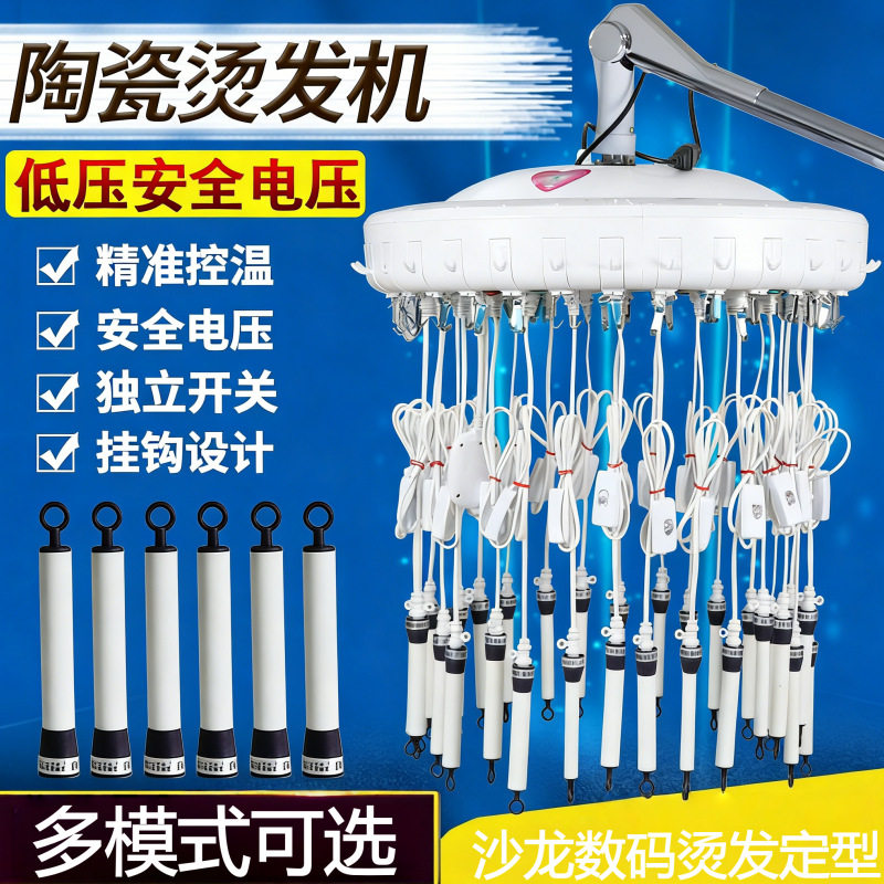 恒温芭菲艾文热烫发机理发店数码烫发机器220V智能美发染烫定型机