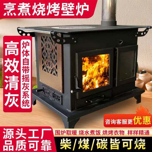 2025新款餐桌式壁炉农村烤火炉三面观火冬季室内无烟柴火燃木壁炉