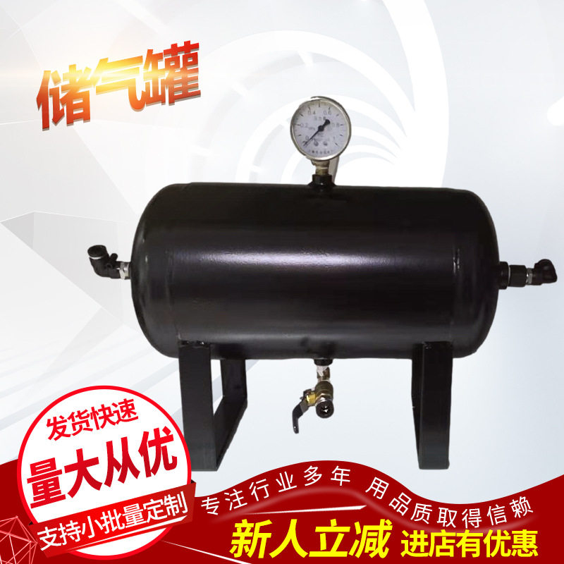 供应数控储气罐TX-10L