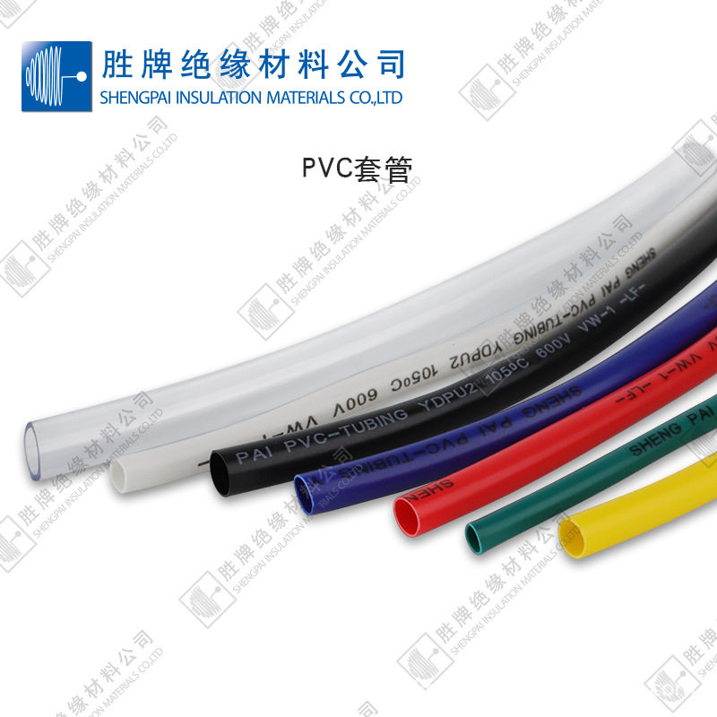 PVC线束电线电缆保护套管绝缘套管透明彩色塑料黑色软管阻燃VW-1
