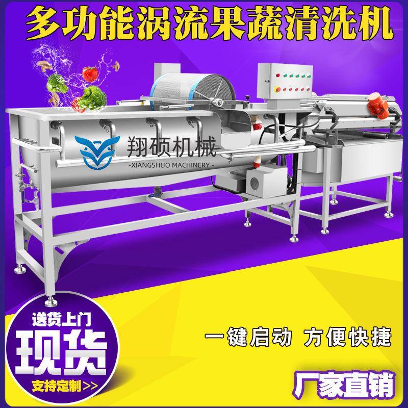 商用金桔涡流清洗机全自动竹笋黄豆芽清洗设备现货大枣清洗机
