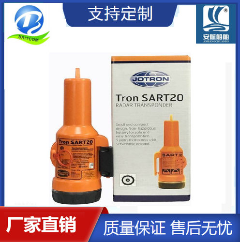 Jotorn挪威TRONSART20搜救雷达应答器SART-20搜救应答器CCS船检