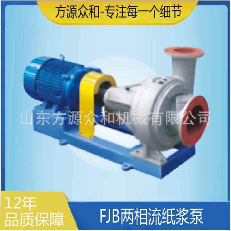 FJB两相流纸浆泵浆泵设备造纸设备造纸厂用制浆泵设备,智能设备,其他智能设备,淘宝优惠券,粉丝福利购,淘宝优惠卷