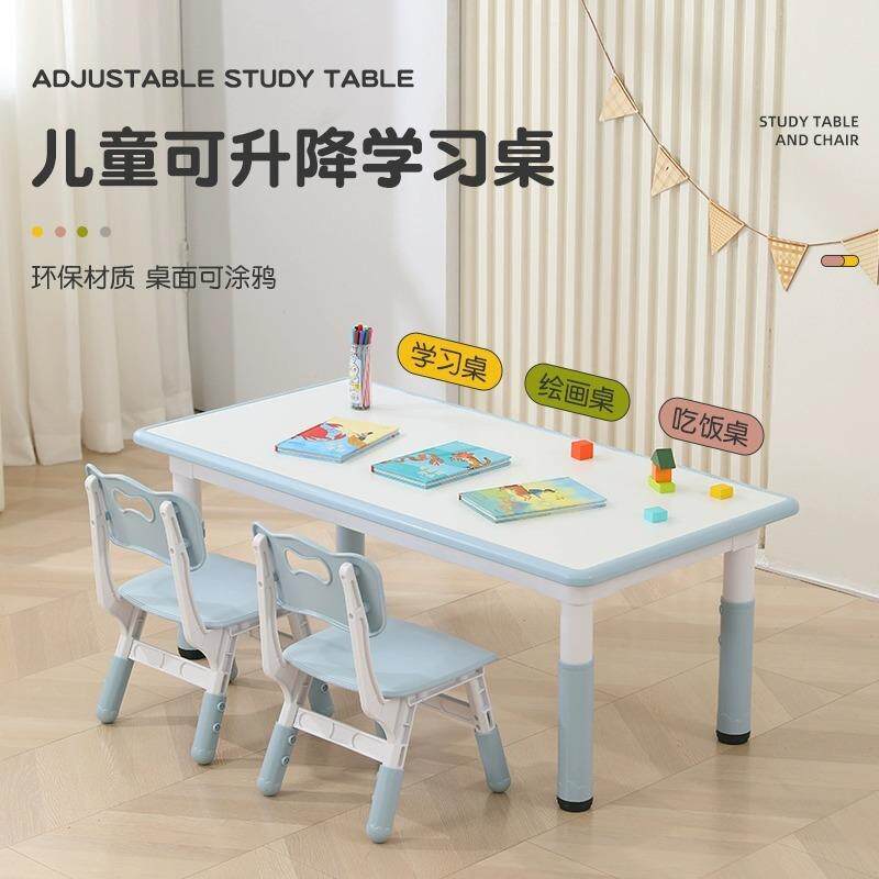 幼儿园桌椅儿童学习桌早教塑料长方形可升降桌子宝宝家用画画书桌