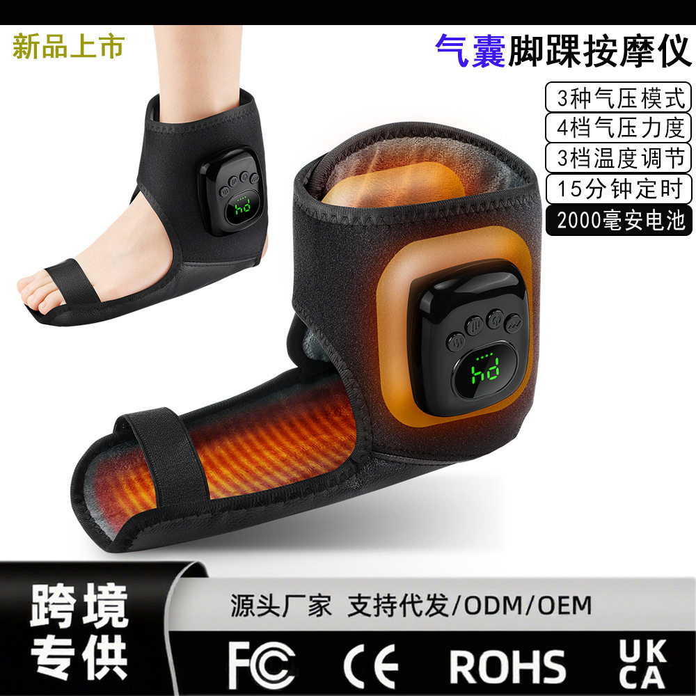 跨境气囊脚踝按摩器气囊挤压热敷震动护脚踝加热理疗脚部按摩仪