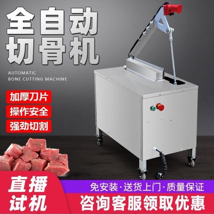 切骨机锯骨机新款多功能切猪骨牛骨羊骨商用电动液压全自动剁骨机