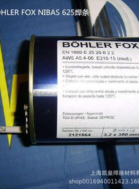 奥地利伯乐BOHLERFOXNIBAS625镍基焊条ENiCrMo-3镍基合金焊条