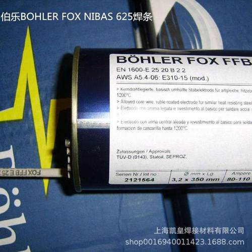 奥地利伯乐BOHLERFOXNIBAS625镍基焊条ENiCrMo-3镍基合金焊条