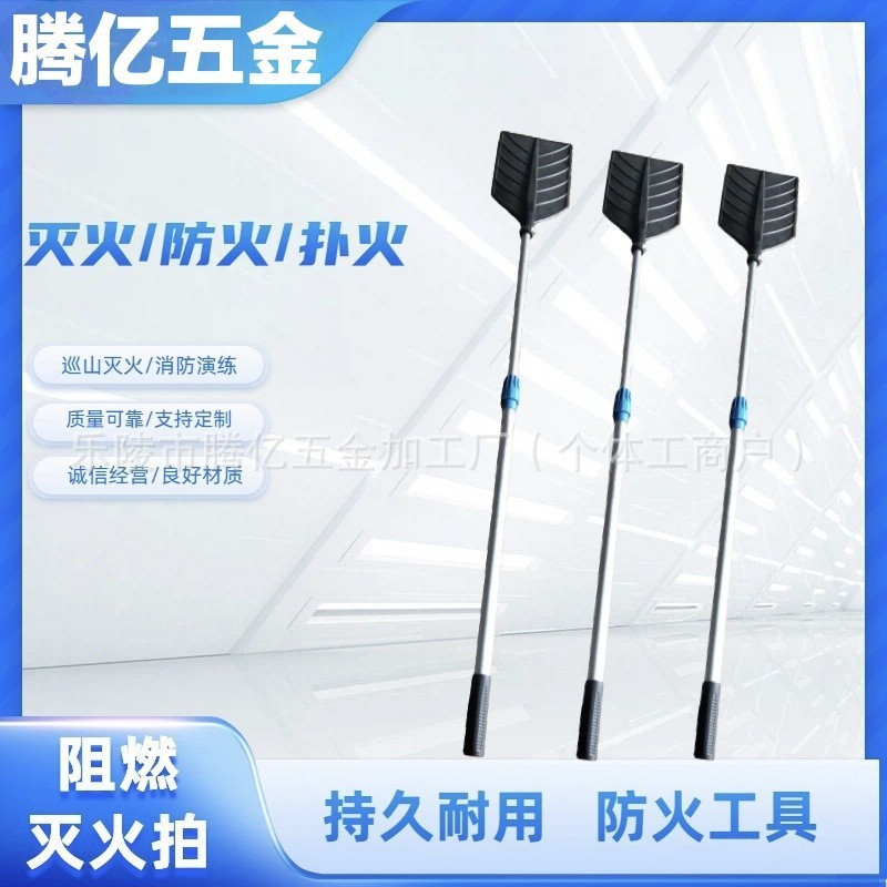 源头厂家大量生产阻燃橡胶灭火拍伸缩杆灭火拍灭火扑森林扑火工具