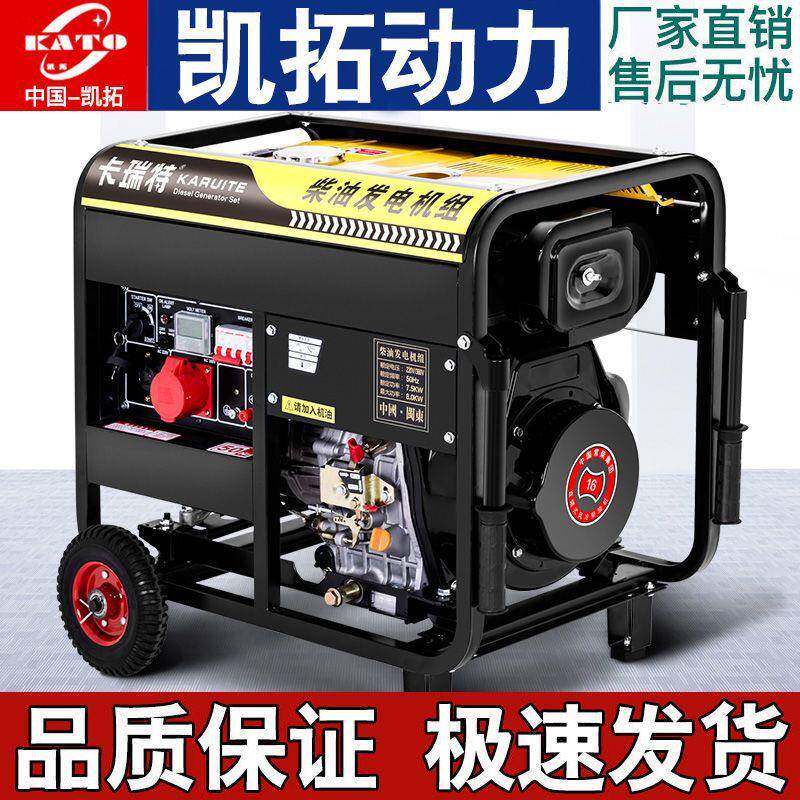 柴油发电机组5千瓦家用220V小型静音3/6/8/10kw单三相380V双包邮