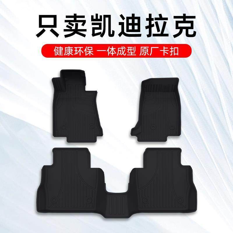 CT5脚垫2023款XT5XT4XT6六7座专用汽车脚垫TPE全包围,畜牧/养殖物资,畜牧/养殖器械,淘宝优惠券,粉丝福利购,淘宝优惠卷