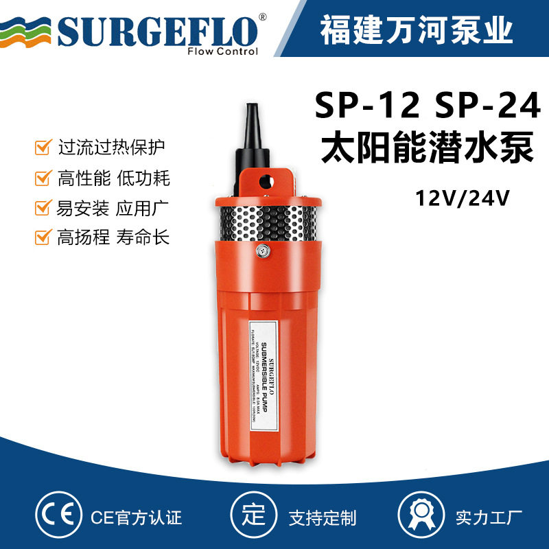 便携太阳能潜水泵高扬程12V24V直流水泵深井泵小型电瓶户外抽水泵