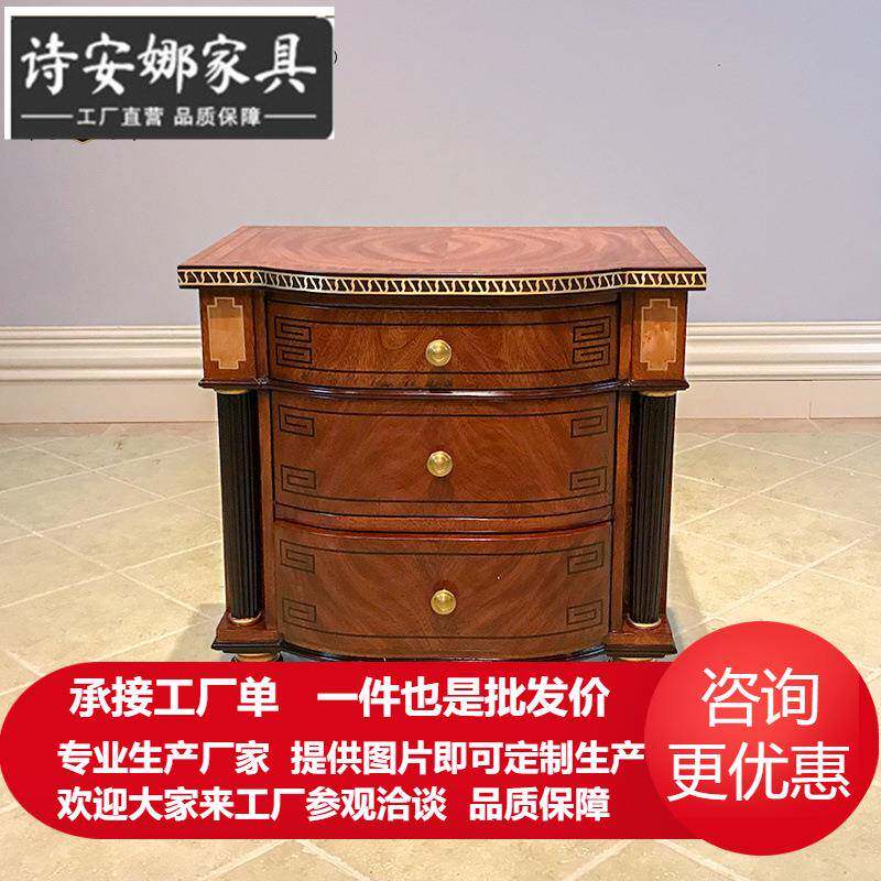 亚历山大床头柜欧式别墅大宅铜件实木英皇家全屋家具