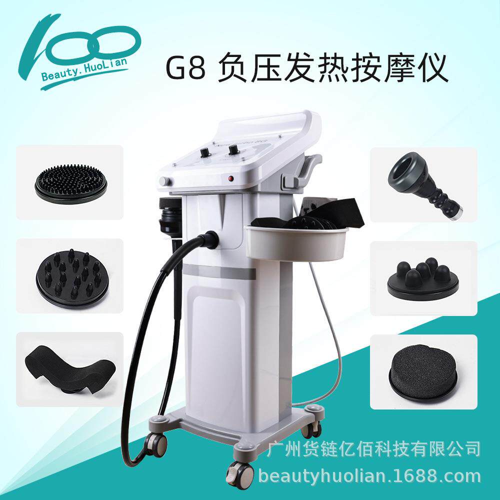 G8负压发热按摩仪立式高频震动导入仪G8塑身纤体美容仪