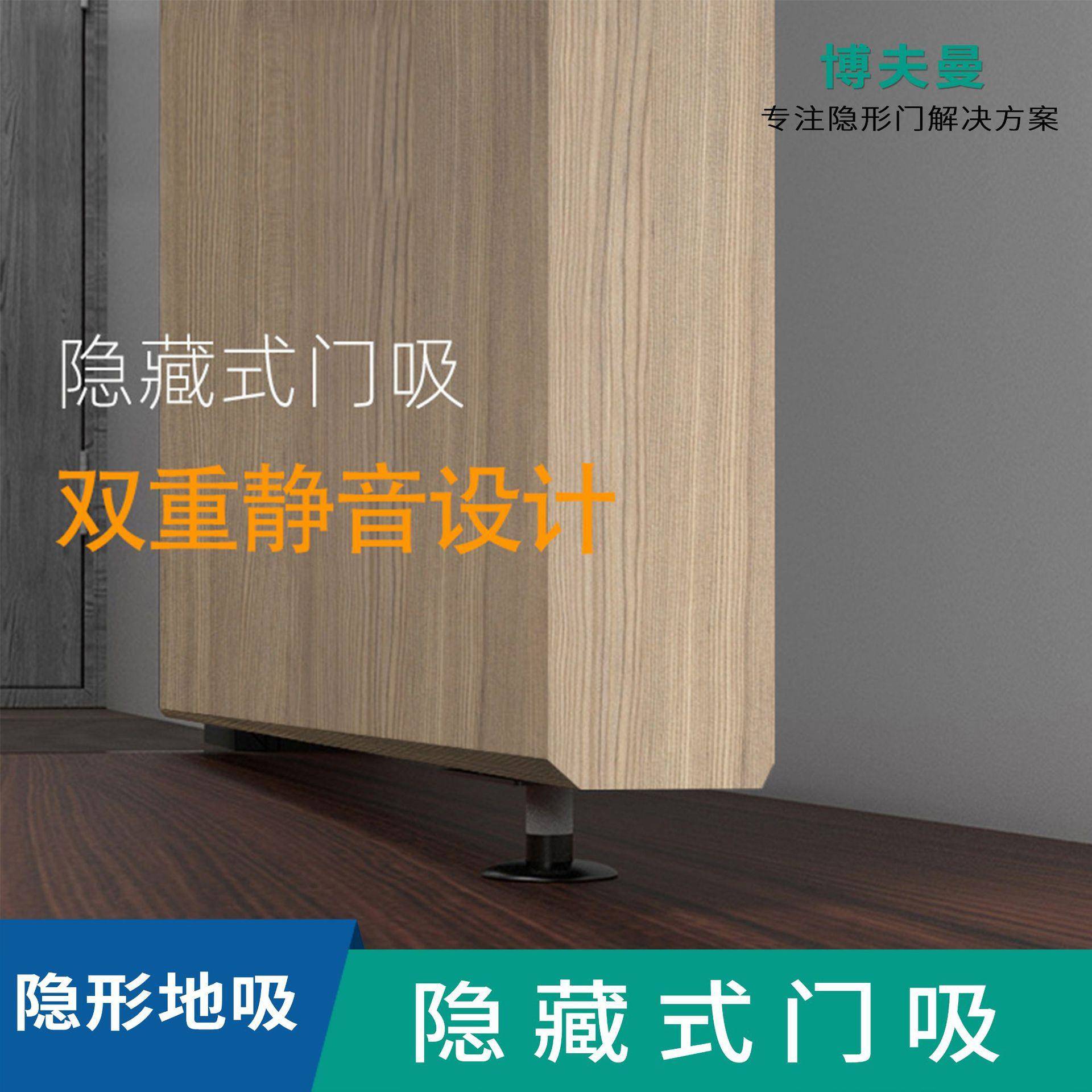 隐藏式地吸门碰门顶门档门挡门阻房门防撞器隐形门限位器强磁门吸