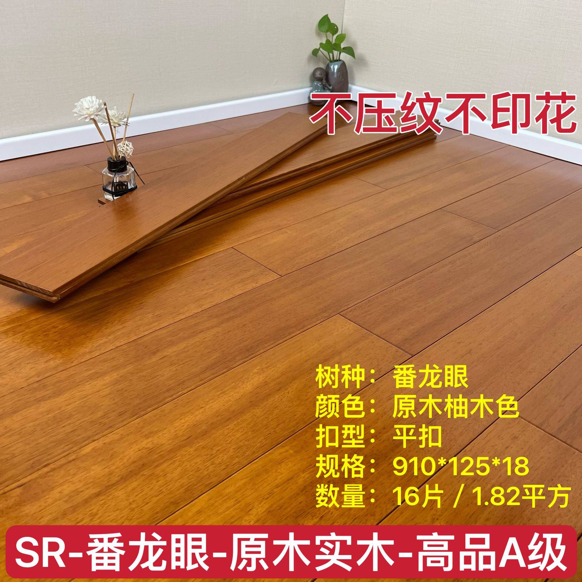 厂家直供木地板番龙眼实木地板原木地暖轻奢家用地板