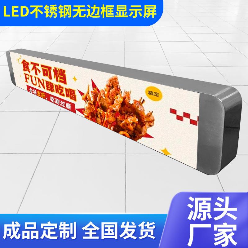 LED招牌显示屏前台收银吧台潮流创意广告牌滚动条形走字电子全彩