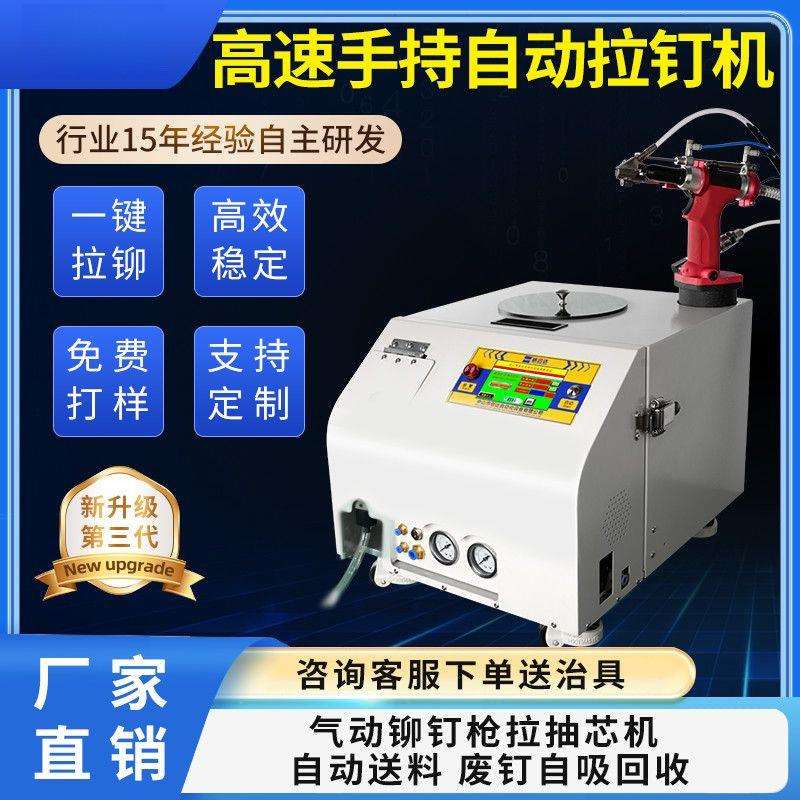 全自动拉钉机气动拉铆钉枪抽芯枪手持自吸拉帽铆接2026新款拉钉机