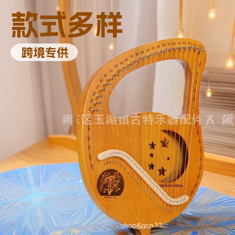 莱雅琴24弦便携小竖琴初学者里拉琴专业箜篌乐器跨境出口批发