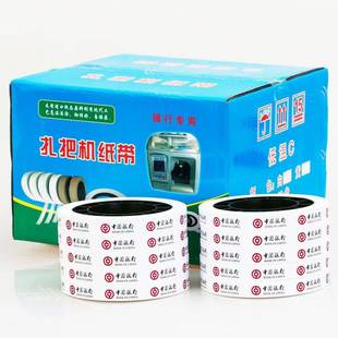 银行扎把纸机用扎把带圆盘纸低温捆钞机用扎钞纸条捆钞纸带捆钱条