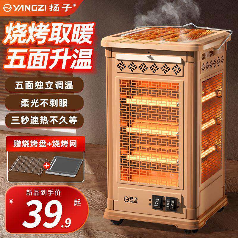 家用五面烧烤型取暖器电暖气烤火炉小太阳电暖器室内电热炉子一件
