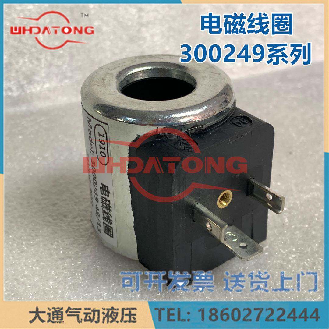 DATONG电磁线圈内孔18MM外径36MM高度41MMDC24V3000249DC12V