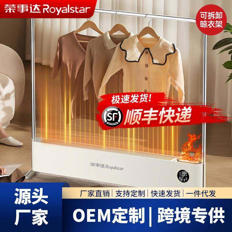 石墨烯踢脚线取暖器家用智能节能加湿电暖气浴室防水速热暖风机,机械设备,其他机械设备,淘宝优惠券,粉丝福利购,淘宝优惠卷