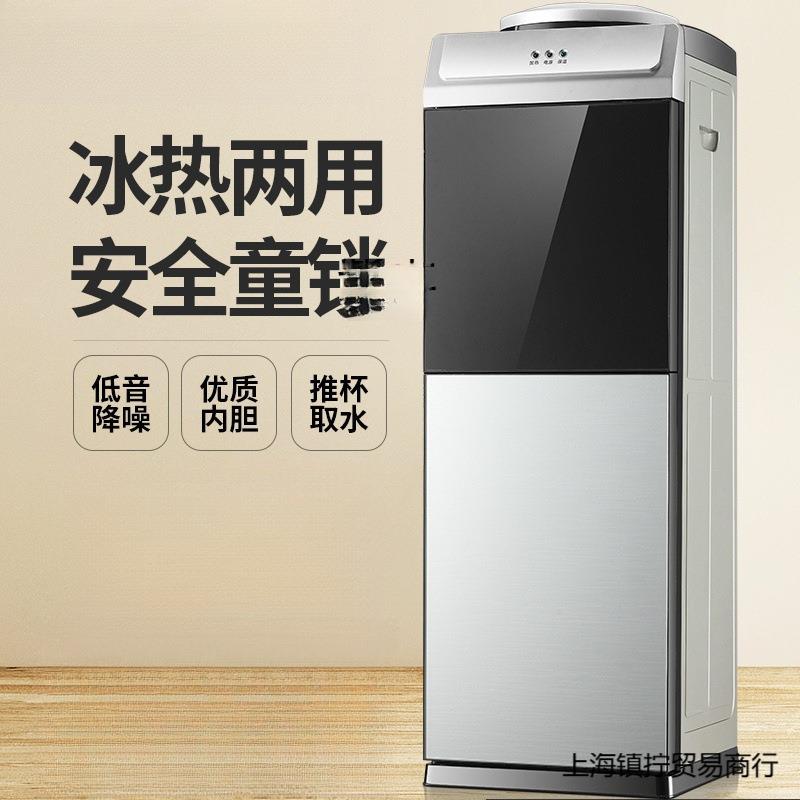 饮水机立式家用台式小型全自动办公室智能桶装水制冷制热立体式包