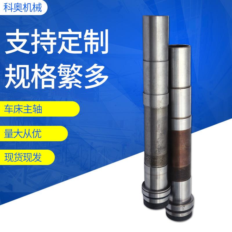 供应车床主轴样式繁多欢迎选购7个型号的主轴都有货