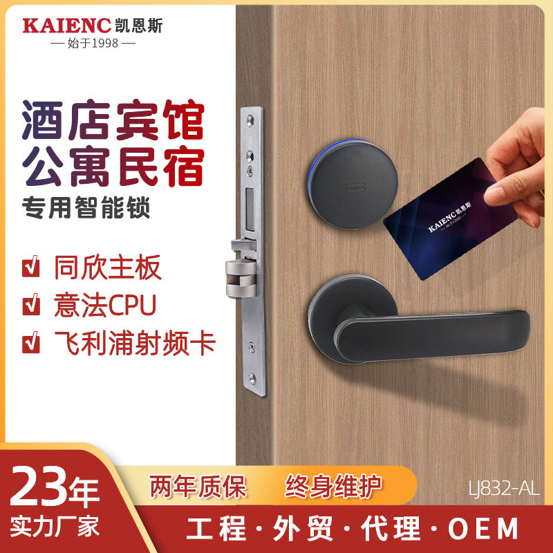 商用宾馆密码刷卡锁一体式智能门锁酒店五金配件源头厂家