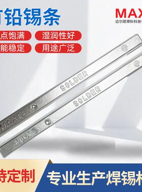 有铅锡条锡铅合金波峰焊锡条纯锡原料Sn63Pb37锡渣少