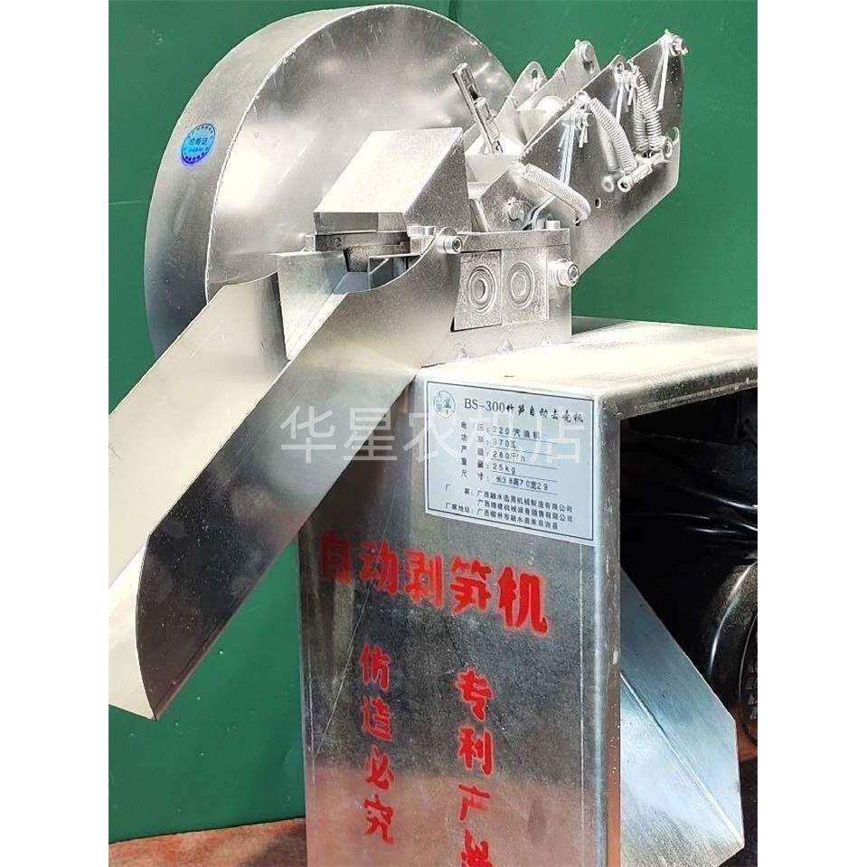 选周牌电动剥笋机全自动现挖小竹笋剥壳机家用小型剥笋