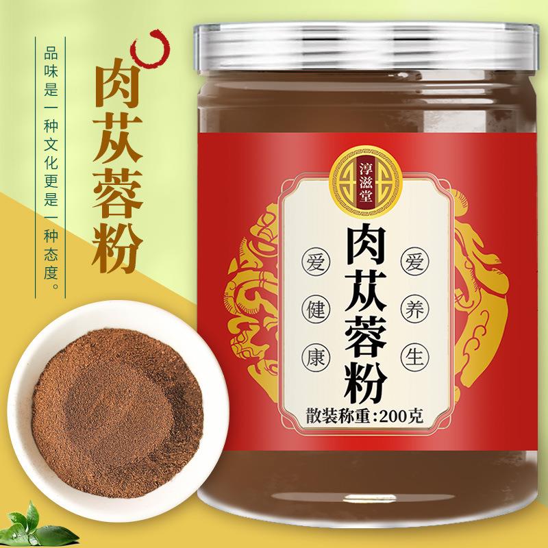 流传金方-肉苁蓉粉200克 肉苁蓉打粉 肉苁蓉茶 肉苁蓉可搭淫羊藿