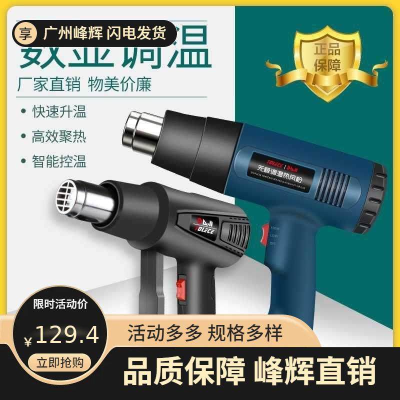 调温热风枪汽车贴膜烤枪小型高温热缩枪数显加热三合一维修风枪,智能设备,其他智能设备,淘宝优惠券,粉丝福利购,淘宝优惠卷