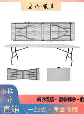 长方形塑料桌吹塑对折桌野外烧烤桌4FT5FT6FT8FT吹塑折叠桌