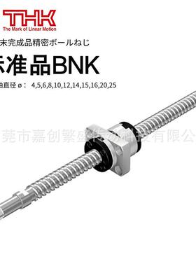 THK滚珠丝杆丝杠BNK1002-3RRG0+293LC3YBNK1002-3RRG2+293LC7Y