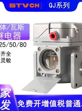 气体继电器QJ4-50/80TH变压器瓦斯继电器QJ1-80/50/25ATHQJ2QJ3