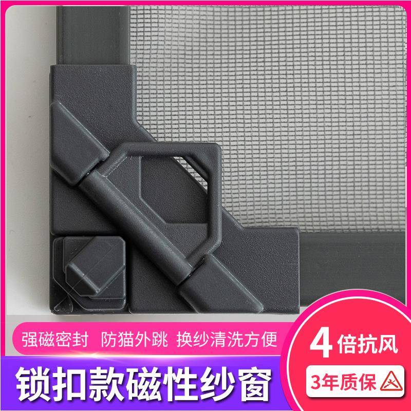 防蚊纱窗网自装沙窗纱窗帘自粘门磁吸隐形家用窗户高清蚊网纱磁铁图片