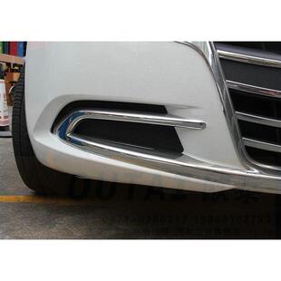 2013 纳智捷S5前雾灯饰条纳智捷5Sedan专用前侧装 饰亮条改装 14款